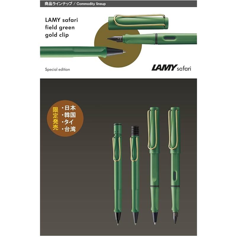 Перьевая ручка LAMY Ramy Safari Limited 2024 field green gold clip Medium letter M L0YCH-M