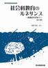 Ренессанс образования в области социальных наук: В поисках практической мудрости [3-е издание]