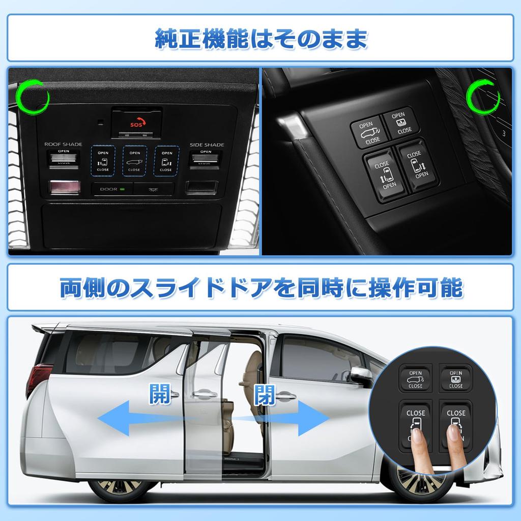 GIMUYA Комплект переключателей расширения двери водительского сиденья Toyota Alphard 40 Series Vellfire, Электропривод сдвижной двери