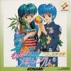 CD IMAGE ALBUM, NARUMI TSUNODA, YUJI U - More! Tokimeki Memorial JUL. -featu KICA7664 Japan Anime/Game Used