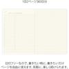 Дневник Midori, Hibino Free Diary, A6, 1 день, 2 страницы, Слоновая кость, 15395006