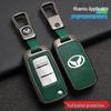 Чехол для ключа BAIC Huansu S3: Полное покрытие для Leopard Big Cat & Weiwang M30S