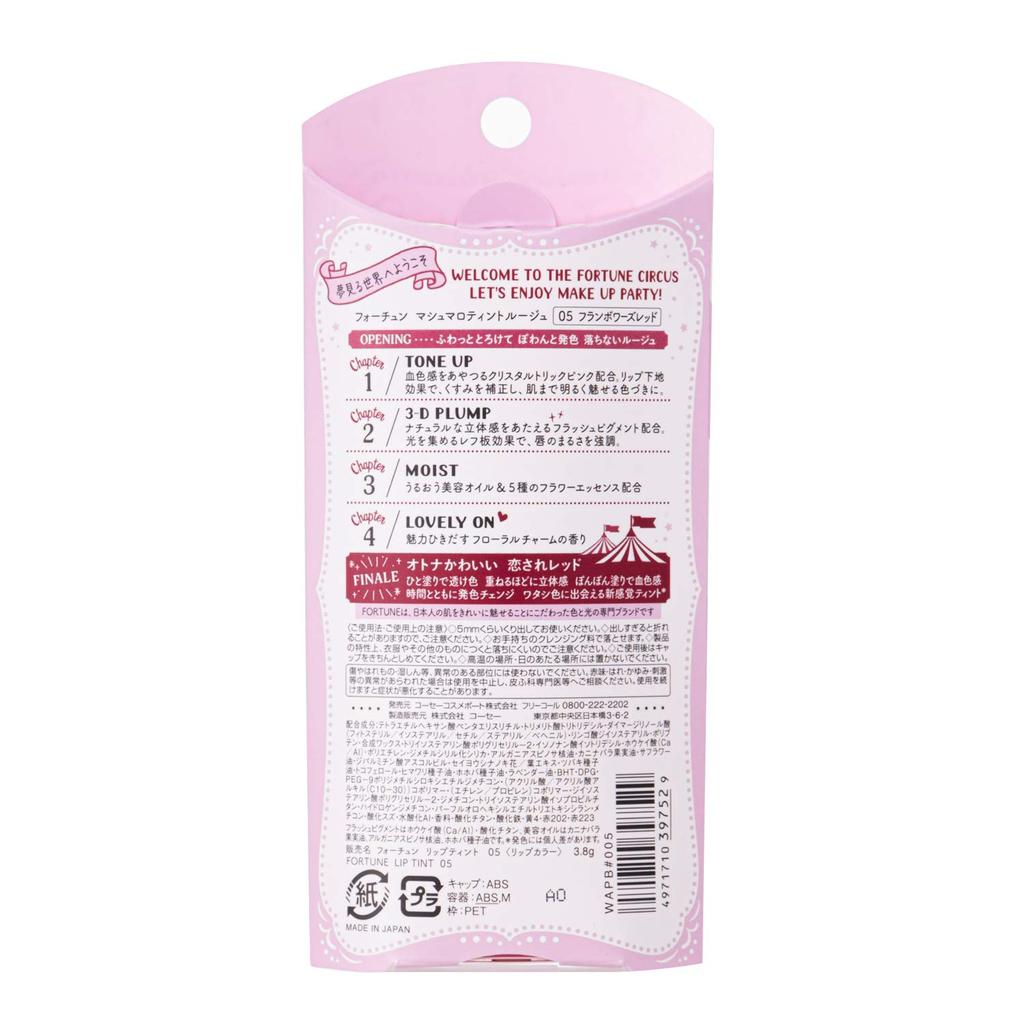 FORTUNE KOSE Marshmallow Tint Rouge 05 помада с цветочным шармом малиновый Стойкий аромат, красный, 3,8 г