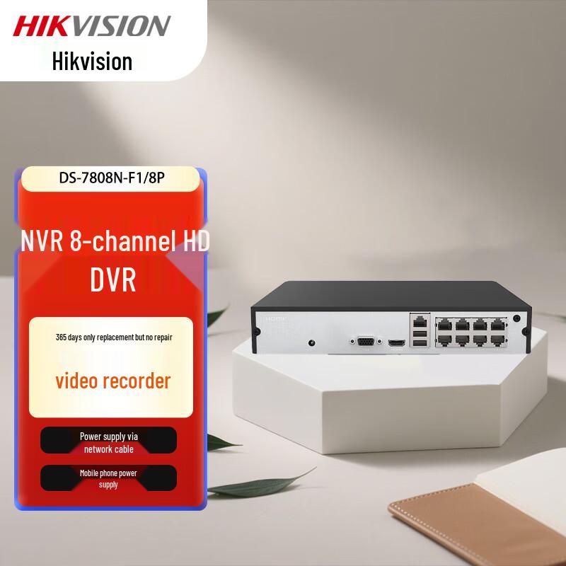 Hikvision 8-канальный видеорегистратор NVR Security Recorder CN-вилка (адаптер в комплекте)