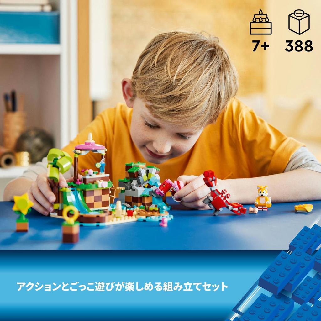 LEGO Sonic the Hedgehog Animal Rescue Island 76992 Toy Block Present Video Game Adventure Boys Girls 7 Years Old Emmy's ~