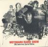 CD MOTOHARU SANO - Motoharu Radio Show QDCB93319 EPIC Japan Японская поп/рок Б/У