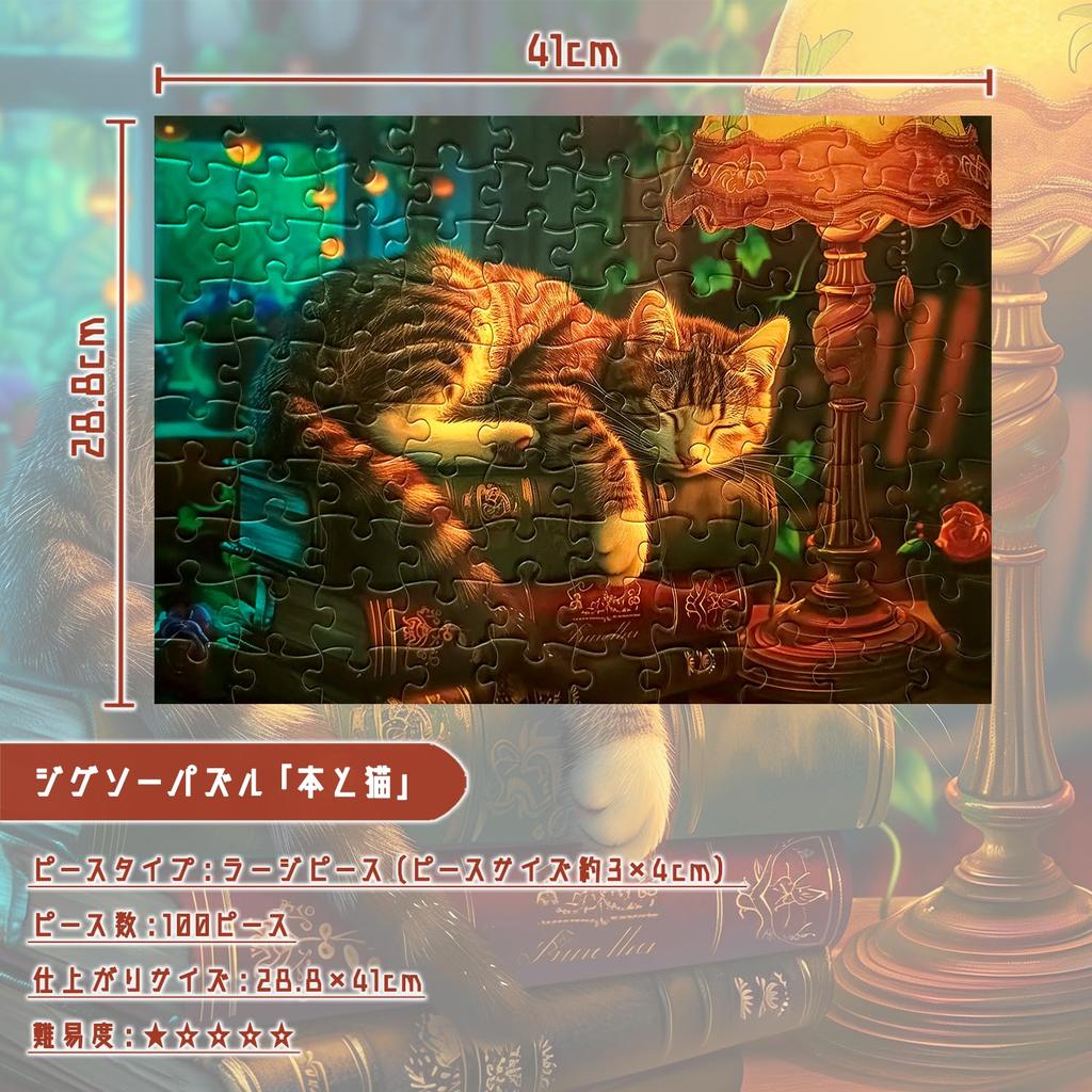 Пазл МИСИТУ из 100 деталей, крупные детали, пейзаж, живопись, кошка, животные, домашние питомцы, милый, книга, учеба, подарок, день рождения, годовщина, праздник,