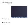 Made in Fabric Modern Design J-kitchens Placemat/Tray, Japan, Artistic, Water-Repellent Placemat, Reversible,
