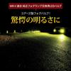 ВАШ Honda WR-V Совместимый Оригинальный Сменный Светодиод [Желтый] Лампа Противотуманной Фары