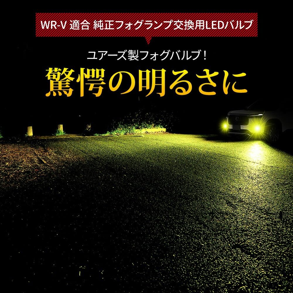 ВАШ Honda WR-V Совместимый Оригинальный Сменный Светодиод [Желтый] Лампа Противотуманной Фары