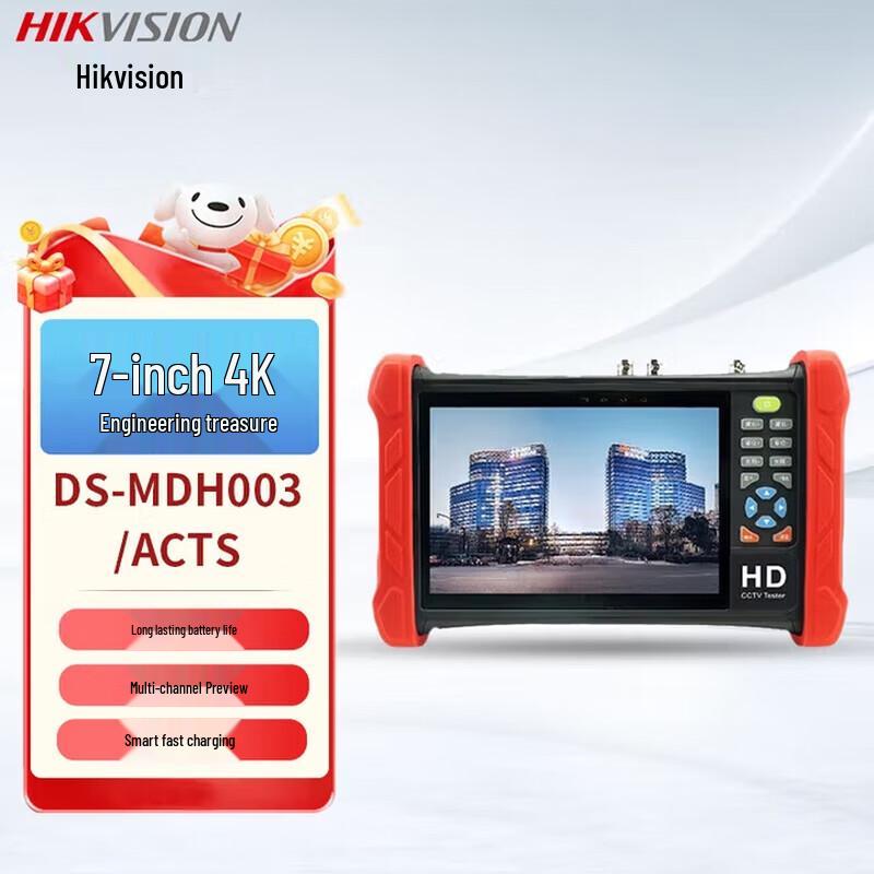 HIKVISION Handheld Multi-functional POE Tester CN plug (adapter included)