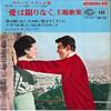 7inch Record GIGLIOLA CINQUETTI - Dio, Come Ti Amo / Caro Come Te / N PP95 SEVEN SEAS 1966 Japan Pop Used