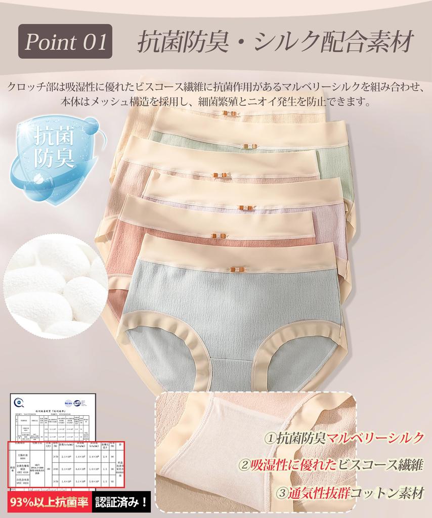 SLEEPSINERO Antibacterial and Deodorizing Mulberry Silk Cotton Mesh Cute Panties L and Innovative! Panties, Women's Underwear, Moisture-Wicking,