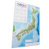 Souma PALCCOAT 3D Japan Map Calendar 2026 685mm X Each Map Is Handcrafted by Artisans Edition, Antibacterial, 440mm,