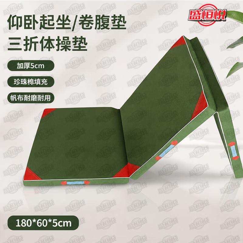 Коврик для гимнастики и упражнений Sheng Heng Yue