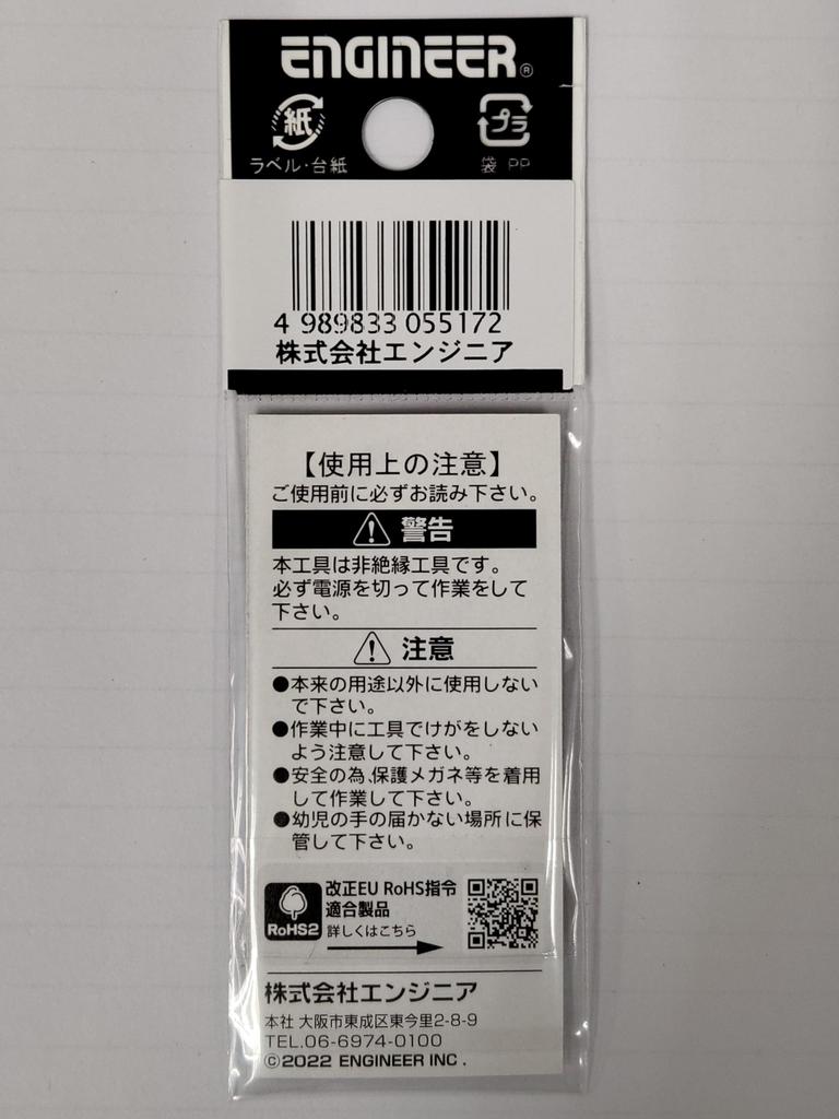 Engineer Silicone Tube 2 Pieces 1.5mm SS-17