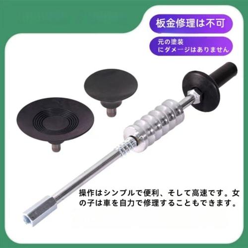Slide Hammer, Body Dent Suction Cup, Car Dent Repair Suction Cup, Sheet Metal Dent Repair Tool, Pull Hammer - Portable Suction Cup Slide Hammer | Uniq