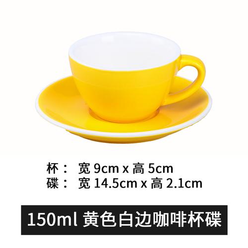 150 мл чашка для кофе с блюдцем и белой окантовкой, цветная керамическая кружка, чашки для капучино, кофейная кружка, чашка для чая с молоком, чашки для послеобеденного чая, молочные кружки