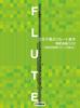 Репертуар флейты Учебник по игре на флейте Тихару Модель выступления Тачибаны [с CD]