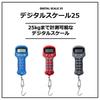 Daiwa Digital Scale, Gray, Maximum Measurement Weight: Approx. 25kg