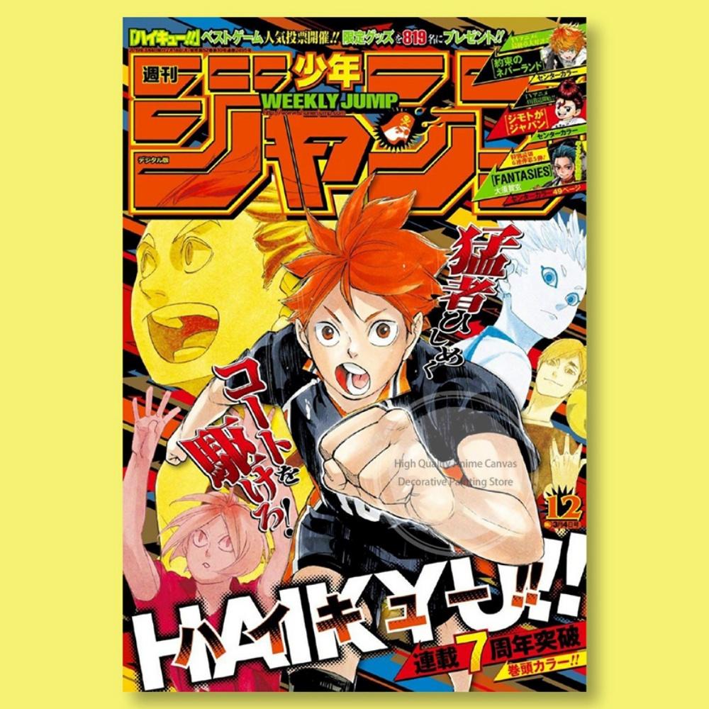 Еженедельный Shonen Jump Постер-обложка Haikyuu Динамичная Волейбольная Командная Спортивная Манга Принт Идеально для Спальни Коллекции Аниме Фанатов