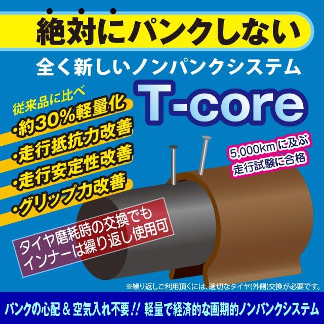 Bicycle Tubes of No Pump Ideal for Puncture Disaster and Extreme Heat T-core 14x1.75 35 Puncture-Free (Set 2) - Required, Puncture-Resistant,