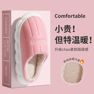 2025 утолщенные хлопковые тапочки женские домашние водонепроницаемые на толстой подошве теплые комнатные парные домашние плюшевые тапочки мужские