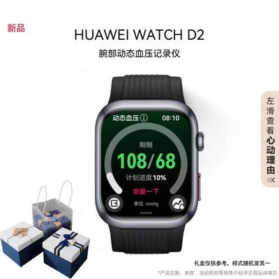 Huawei Умные часы WATCH D2 с монитором артериального давления (Бизнес-Подарочное Издание) (Китайская версия)