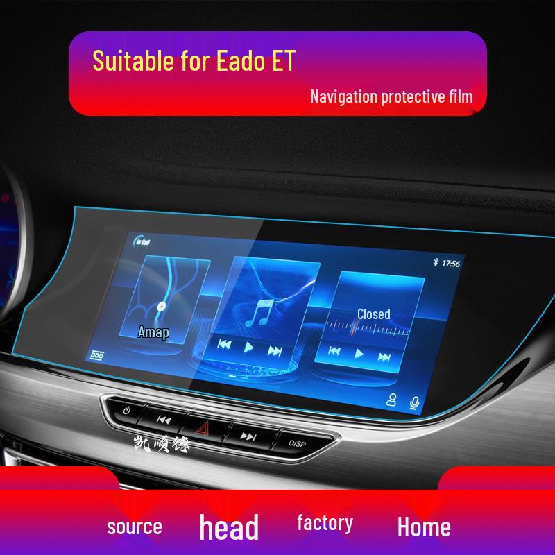 Совместимая закаленная пленка для 25 моделей Changan Eado: Навигация, консоль DT, приборная панель XT, защитная пленка ET, Yida.