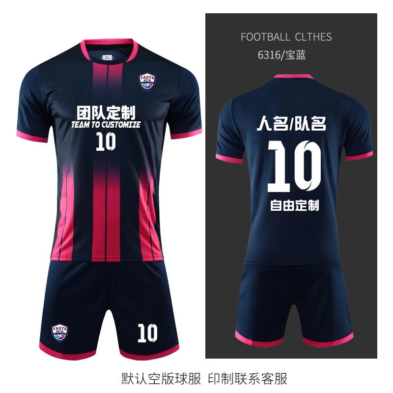 Комплект футбольной формы Мужская профессиональная игровая тренировочная форма Детская взрослая спортивная форма