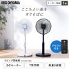 IRIS OHYAMA Electric Fan DC Motor Living Room Fan Full Remote Control AZ-LFD-307L-B