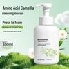 Очищающий мусс с аминокислотами Camellia - Сужение пор, контроль жирности и удаление макияжа.