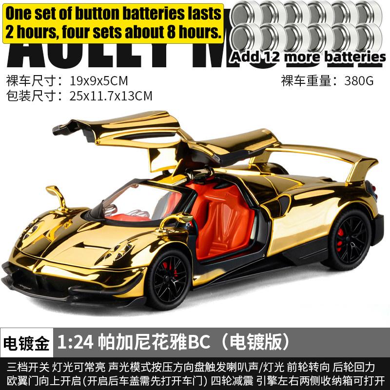 1:24 Pagani Huayra BC Гиперкар Сплав Модель Спортивного Автомобиля Литье под Давлением Металл Гоночный Автомобиль Трассы Высокая Симуляция Звук и Свет Автомобиля Хобби