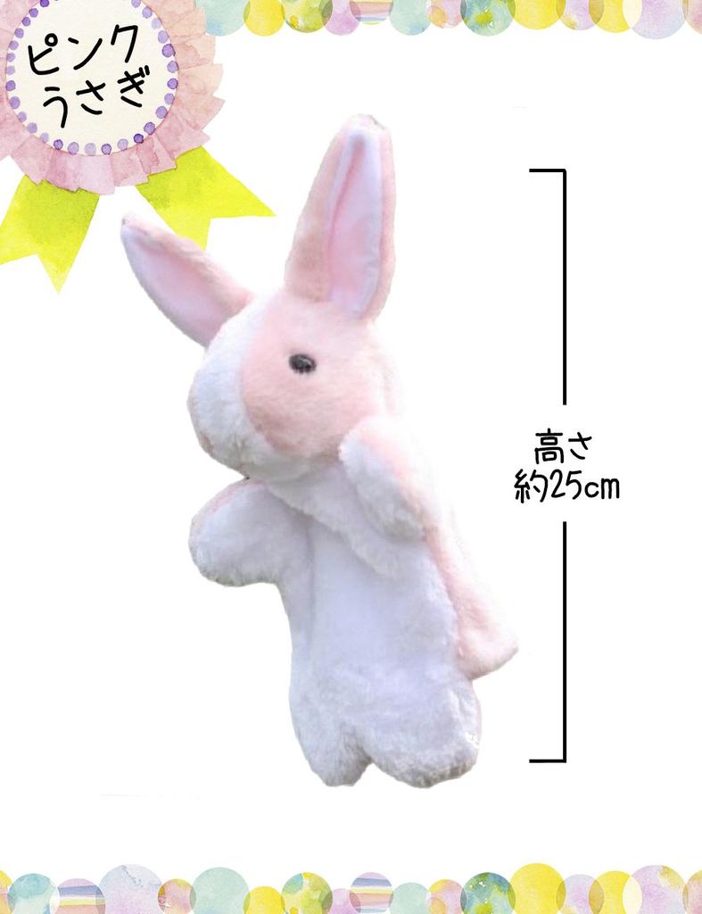 Shiawase Warehouse Куклы-марионетки животных, Плюшевые куклы, Животные, Волк, Кролик и т.д.. (Набор Волк и Розовый Кролик)