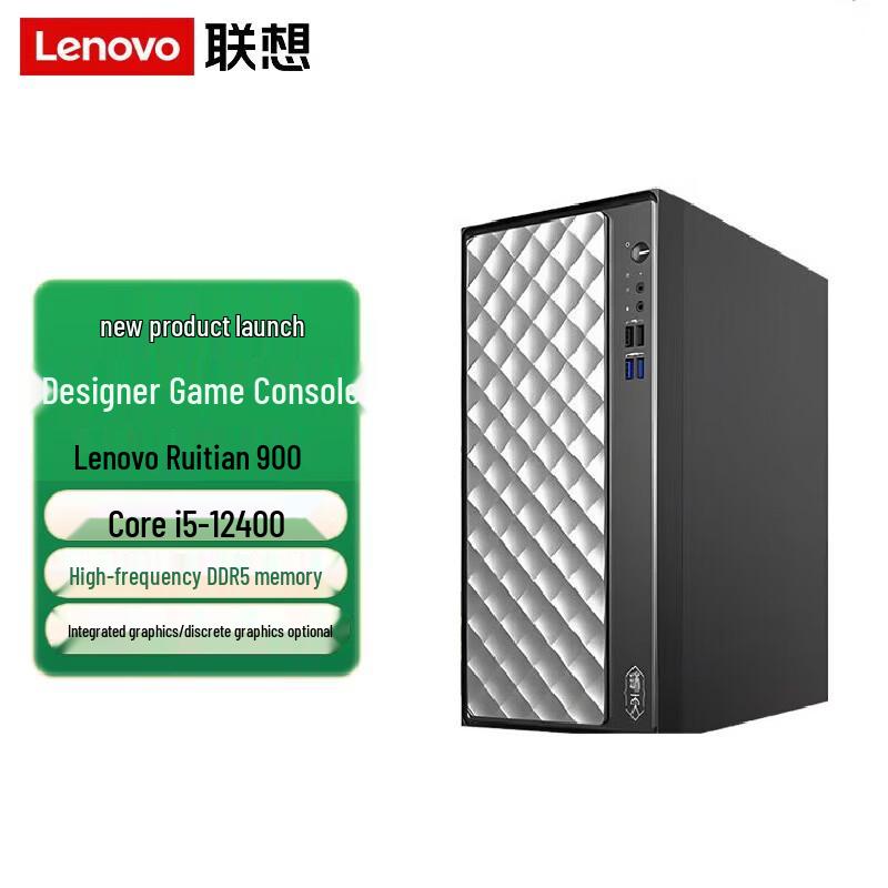 Lenovo Ruitian 900 Настольный ПК для бизнеса (Китайская версия)