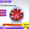 Low-Noise Smoke Extraction Fan for Underground Garage and Industrial Ventilation