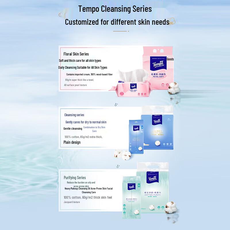Одноразовые мягкие хлопковые салфетки для лица Tempo