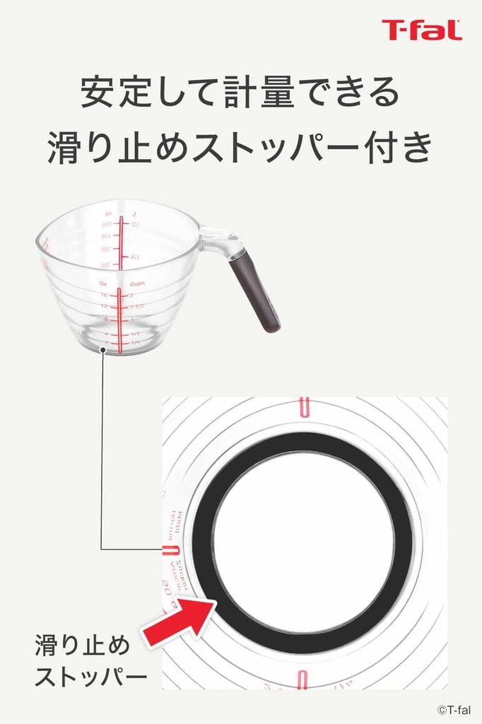 Мерный стакан Tefal объемом 500 мл. Носик, с помощью которого можно наливать в 3 направлениях. Не капает. Легкий, с удобной шкалой. K21440 "Ingenio Cup"