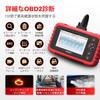 CRP123X Plus OBD2 Diagnostic Tool Full Car System Diagnosis 3 Reset Hybrid Japanese Car OBD Engine Warning Light Off CRP123X [PLUS] Version