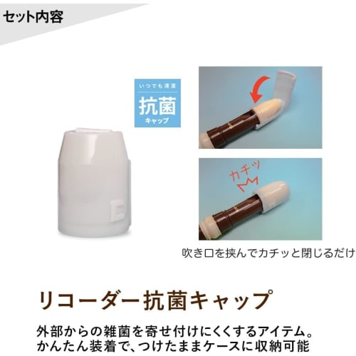 Yamaha YRS-301III German Style Soprano Recorder, ABS Resin, with Antibacterial Cap Set