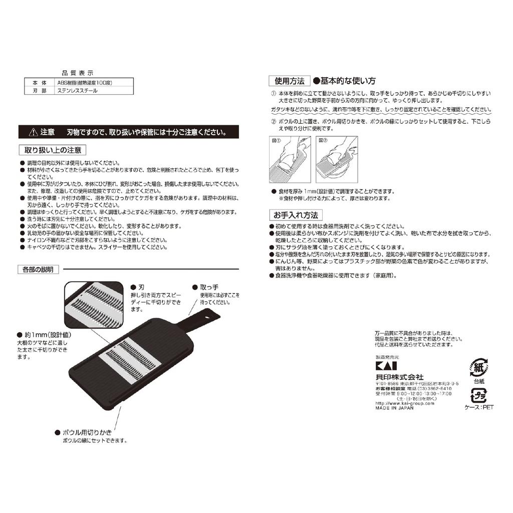 Kai Corporation KAI Seki Magoroku Extra Fine Regular Made in Black DH3331 Shredder, Size, Japan,