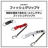 Daiwa Fish Grip V 230 Silver