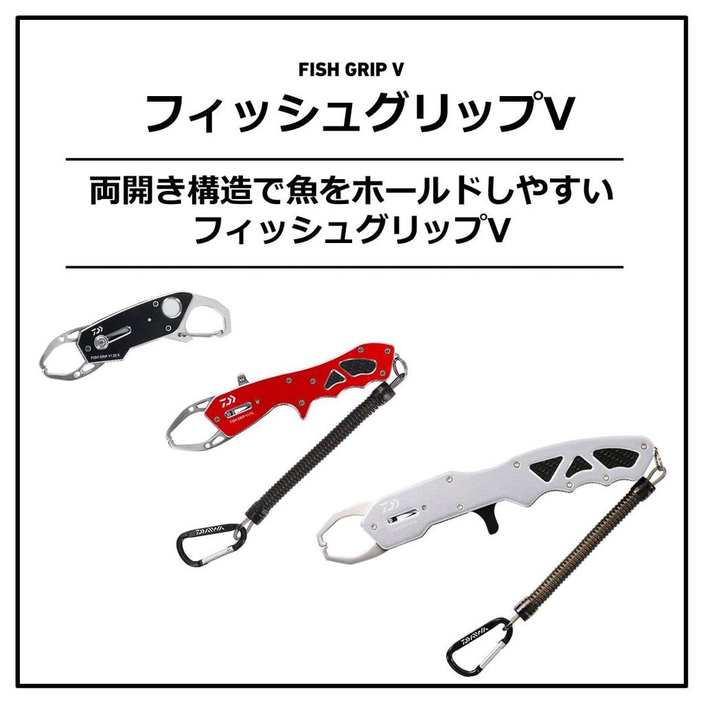 Daiwa Fish Grip V 230 Silver