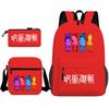 Teen Animation Backpack Elementary School Student Fashion School Bag Three-piece Set