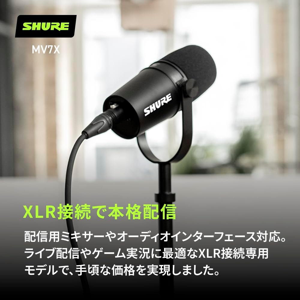 Shure Mv7x Подкастовый Микрофон Динамический Кардиоидный Проводной Микрофон Xlr Черный Mv7x J
