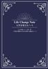 Life Change Note: A Magical Success Diary To Realize Your Ideal Self Three Years from Now (Instructions for the Mind)