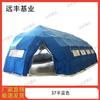 Yuanfeng Jiye Outdoor Emergency Frame Tents & Accessories