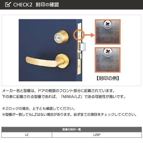 MIWA (Miwa Lock) LZ2 Cylinder Lock U9 Back Door/Front Door Key Replacement, LZ LZSP MCY-122, Includes 3 Keys, Silver (HG Color), Replacement Instructi