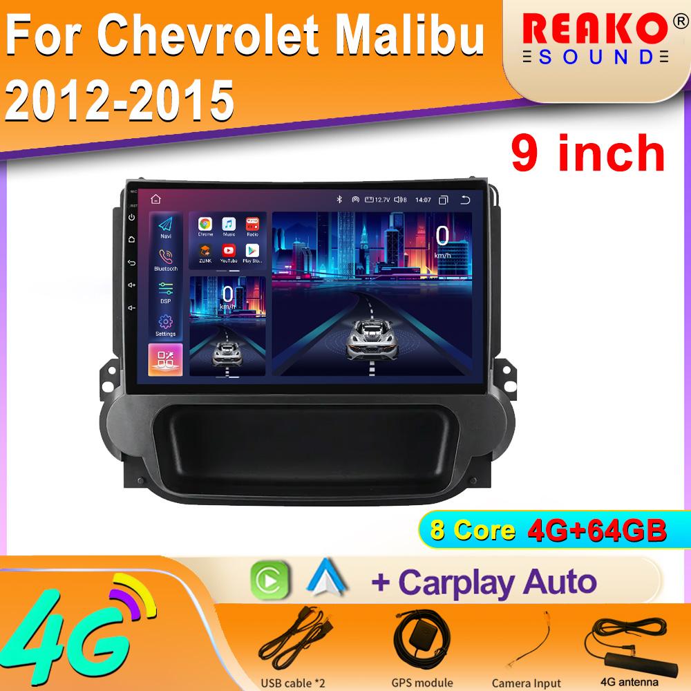 DVD Carplay Android для Chevrolet Malibu 8 2012-2015 Автомобильный радиоприемник с экраном, навигацией, автостерео, видеоплеером, процессором 2Din BT WIFI