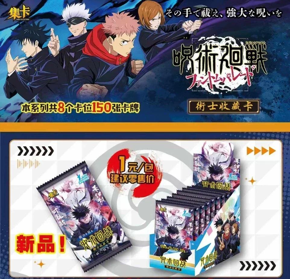 Карта Jujutsu Kaisen Издание Бесконечной Яростной Битвы Годжо Сатору Фушигуро Мегуми Флеш Золотая Коллекционная Карта Игрушка Подарок